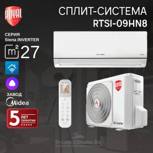 Сплит-система Royal Thermo Siena DC inverter RTSI-09HN8